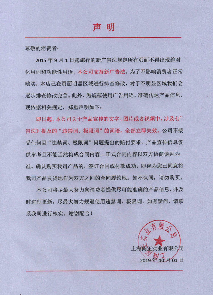 声明1.jpg